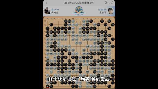 今日围棋赛事6.25,晚报杯陈扬一骑绝尘,加德士杯金志锡胜安成浚