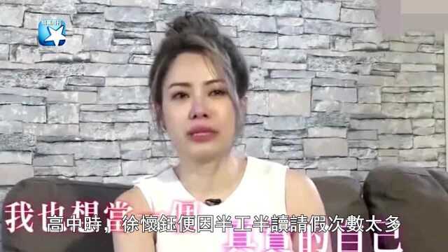 徐怀钰:爷爷家暴她和母亲,将父亲逼到跳楼了,是爷爷毁了她的一生!