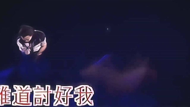 陈奕迅《黑夜不再来》神级现场!最强版本!仅此一版!不看就亏了!