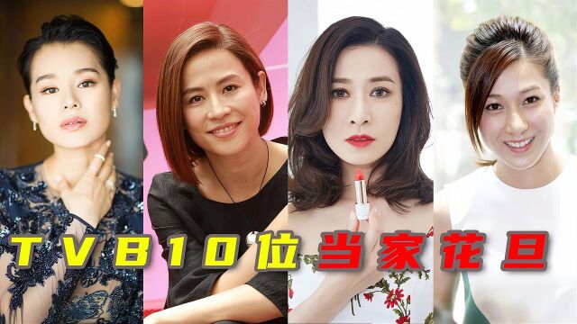 TVB十位当家花旦对比,佘诗曼宣萱依旧动人,你最喜欢哪一位