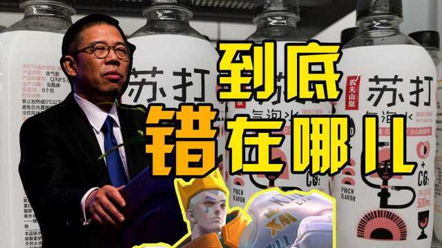 资本市场快评:农夫山泉福岛白桃事件,究竟是谁,错在哪儿?