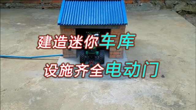 手工建造迷你车库,设施齐全自带电动门