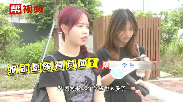 福建新高考填报志愿,优先选学校还是选专业? 将有专家为您解答