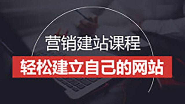 网站建设教程网站设计教程网页制作学习(完整版)