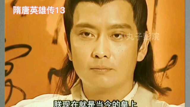 杨广荒淫无道 无耻下流演的淋淋尽致 老戏骨演技真的是无可挑剔