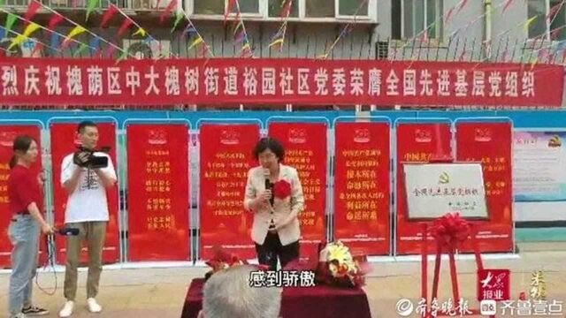 果然视频|济南唯一,槐荫区裕园社区荣获“全国先进基层党组织”