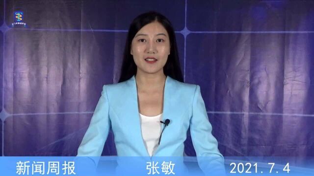 2021年春天门外校初中部第18周周报