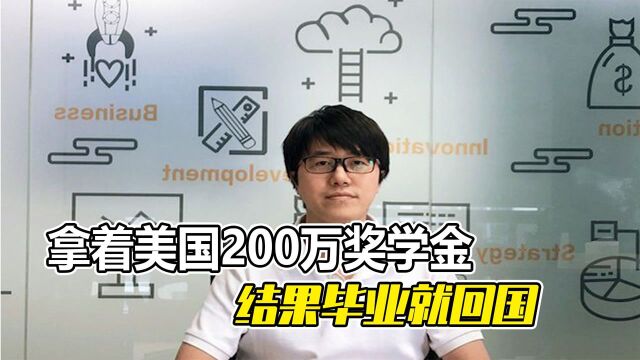 中国天才陈嘉澍,被美国以年薪200万挖走,拿到学位立马回国