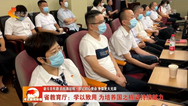 河北省教育厅:学以致用 为培养国之栋梁持续献力