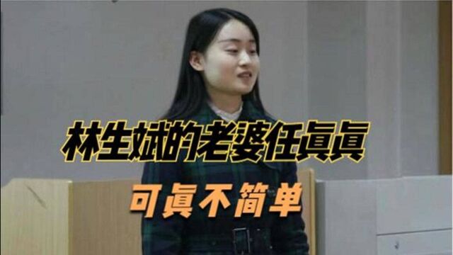 林生斌老婆不简单!主动退出同学群,还删除了众多好友的联系方式