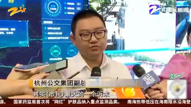 路线不合理 通行效率低 杭州10条公交线路请你来优化