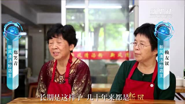 小康中国 千城早餐丨龙岩清汤粉:悠悠百年永流传,经典味道在舌尖