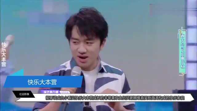 快乐大本营新主持人名单已公布,心情瞬间复杂,一代新人换旧人