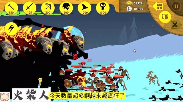 火柴人战争遗产第69期大巨人是我们的最强堡垒