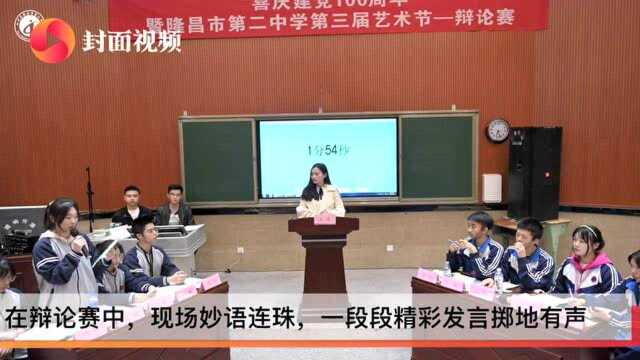 庆祝建党百年 四川隆昌这所学校师生花式“告白”