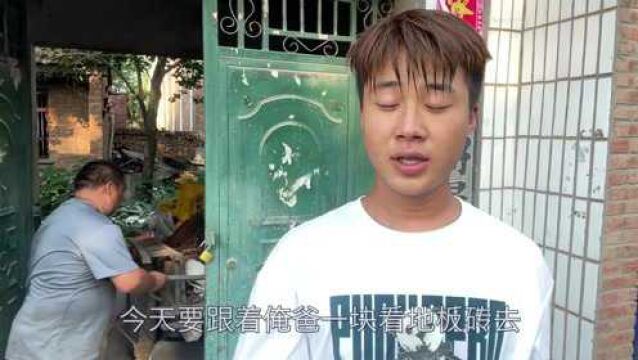 盖房子要花15000贴瓷砖,老爸钱不够要卖拖拉机,小伙直接上交工资