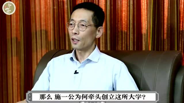 原清华校长施一公:为何揭其伤疤自建大学?弃美归国一番话获盛赞