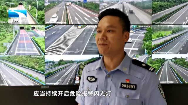 你见过圆形的警示牌吗?小客车高速抛锚,无奈司机用帽子作警示牌