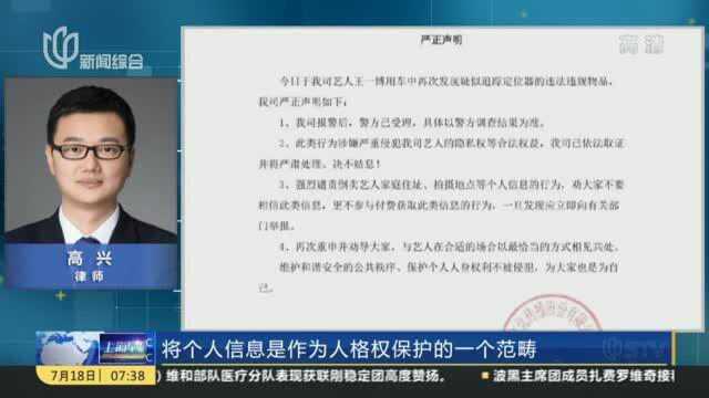 非法安装定位装置将面临怎样处罚