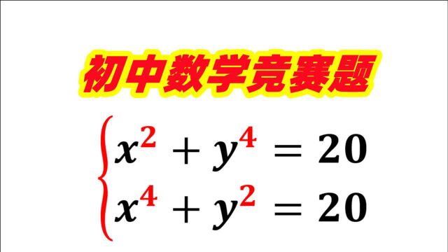 指数虽然大,但是有固定的解题套路!看学霸一个减号巧妙作答!