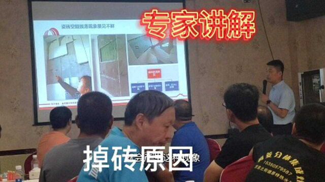 石家庄无极县召开瓦工工人培训会,贴砖师傅们学到不少专业知识.