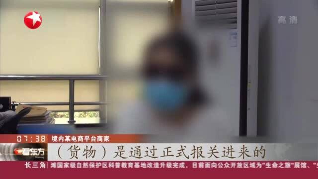 上海海关打掉利用跨境电商走私犯罪网络:电商盗用客户信息 骗享跨境电商优惠税率