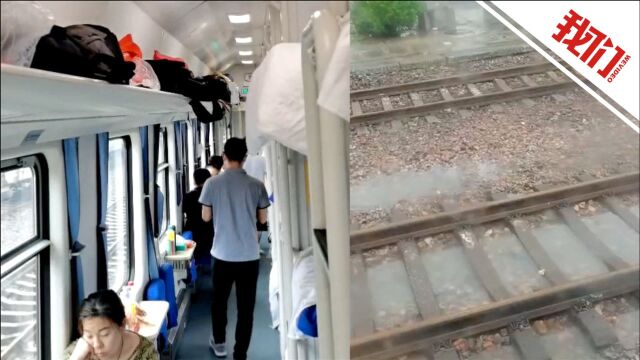 河南暴雨致K284列车途中滞留超30小时 乘客:收到通知列车或将折返