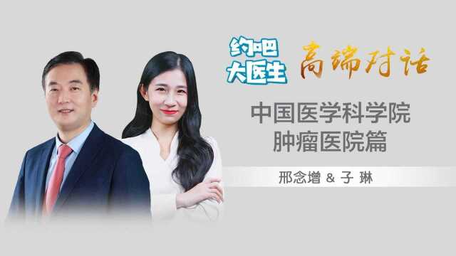 邢念增教授和他的“邢氏方法”