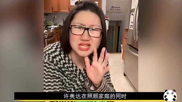 “碎嘴”许美达获赞15亿,吸粉1250万,她到底凭什么?