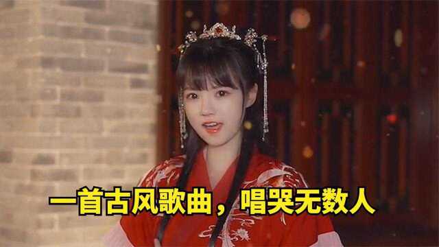 盘点最火的10首古风歌曲《虞兮叹》戏腔婉转动听,醉了!