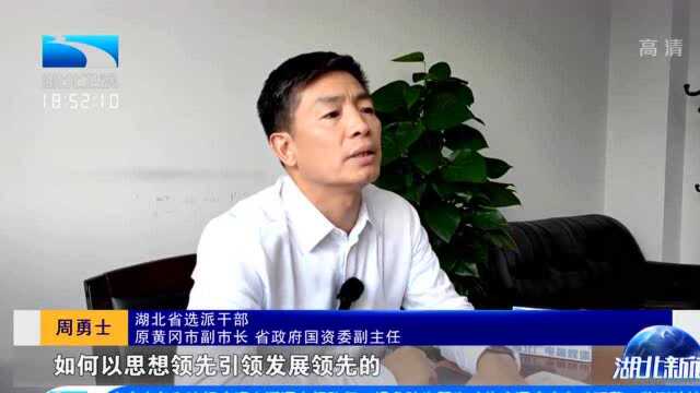 湖北首批选派62名干部赴沪浙跟班学习学成归来