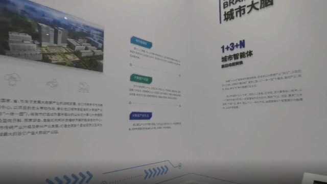 果然视频|城市智能体和大数据中心赋能龙口城市发展