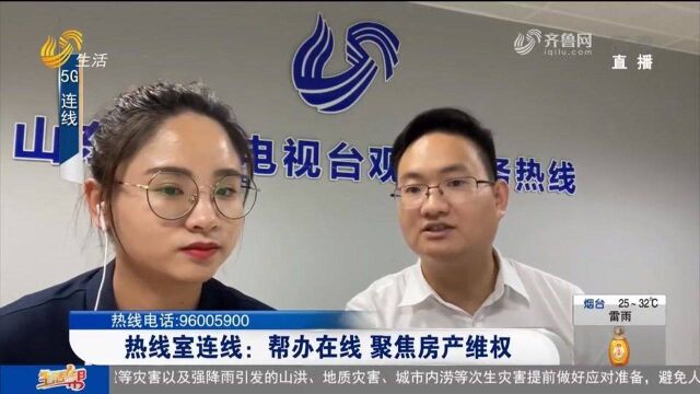 小区消防不合格,交房3年办理房产证遇难题,律师支招如何维权