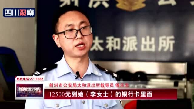 射洪一女子被骗近5万元,淘宝购物遭遇假客服