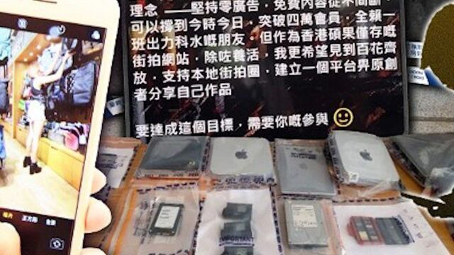 香港:上传逾3万偷拍照片和视频,两男子涉嫌经营偷拍网站被捕