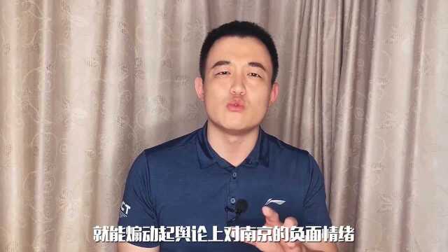 南京人:疫情之下我们能承载批评,但请停止对这座城的网络暴力!