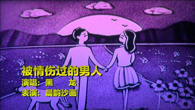 黑龙一曲《被情伤过的女人》,唱出多少女人的心声,含着泪听完!