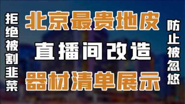 超便宜的录播间/直播间改造方案