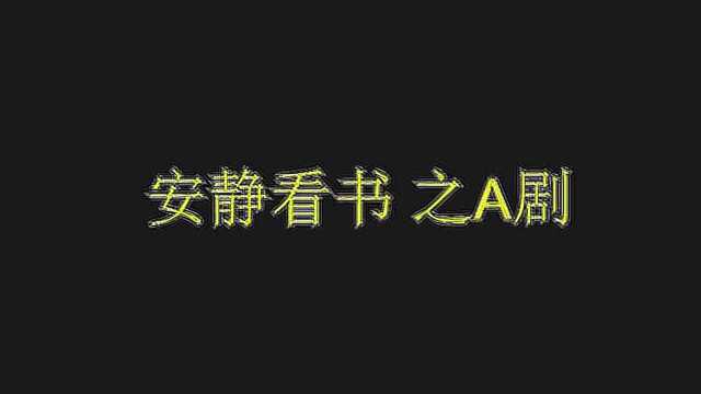 好习惯养成记好习惯、坏习惯