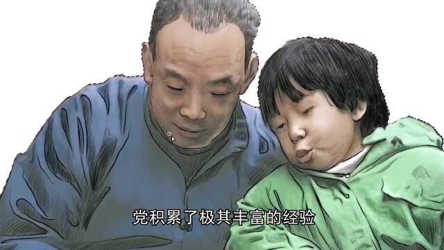 漫说党史⑧丨普天同庆