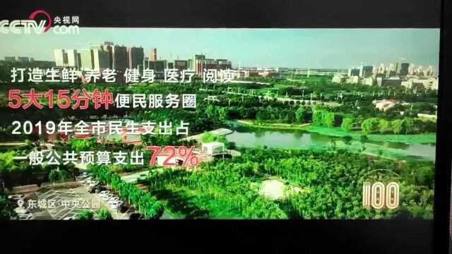 人民记忆:百年百城 许昌奔小康