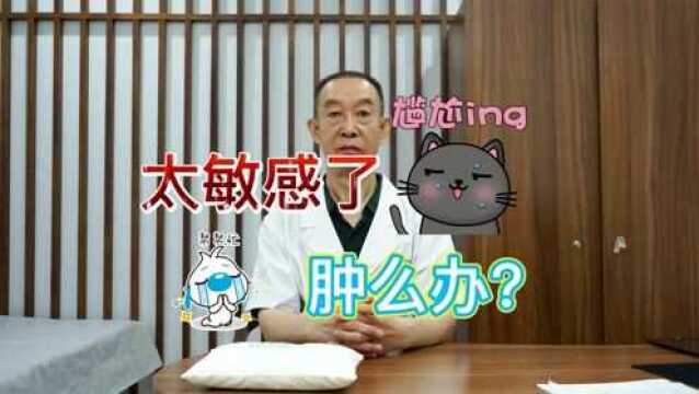 泰和国医宋喜:小弟弟太敏感了怎么办?