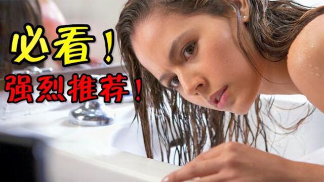 豆瓣8.2高分,西班牙悬疑片《黑暗面》,告诉你人心有多险恶?#电影HOT短视频大赛 第二阶段#