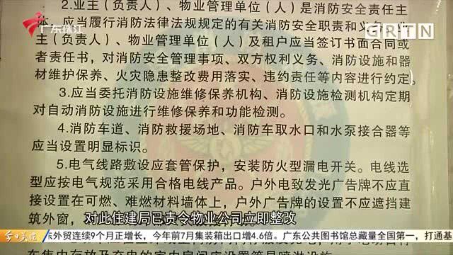 江门:小区消防栓长期没水 住建局责令整改