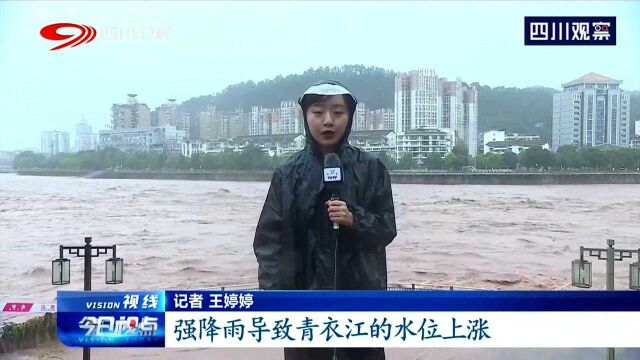 四川:青衣江水位上涨,雅安多地出现险情