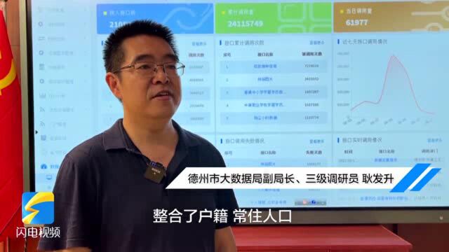 德州打造新生入学服务平台 实现义务教育招生“一网通办”