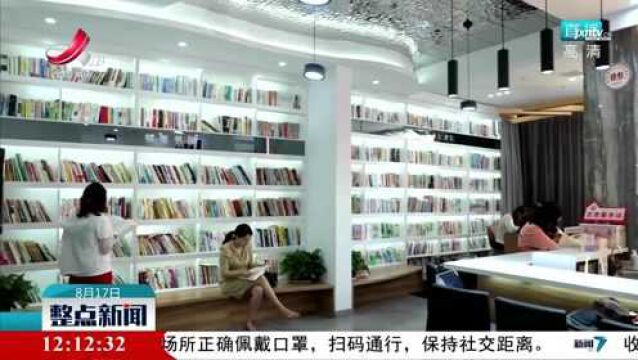 上饶:打通便民阅读“最后一公里”