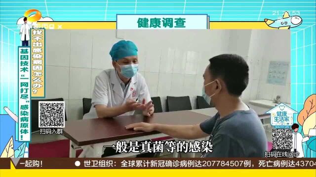 患者化疗后肺部感染难呼吸 宏基因组测序找到病源 5天缓解症状!