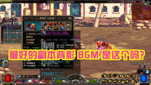 DNF:强化加15天选之剑格朗,红眼带这武器打老鼠有点欺负它们