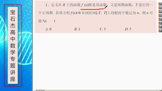 2021高中数学经典问题10017 常用逻辑用语篇